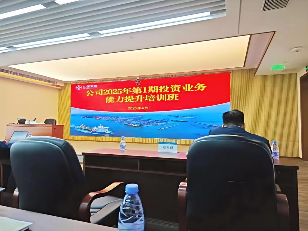 公司要聞 | 德泓咨詢受邀為中交廣航局做化債專題業(yè)務(wù)培訓(xùn)
