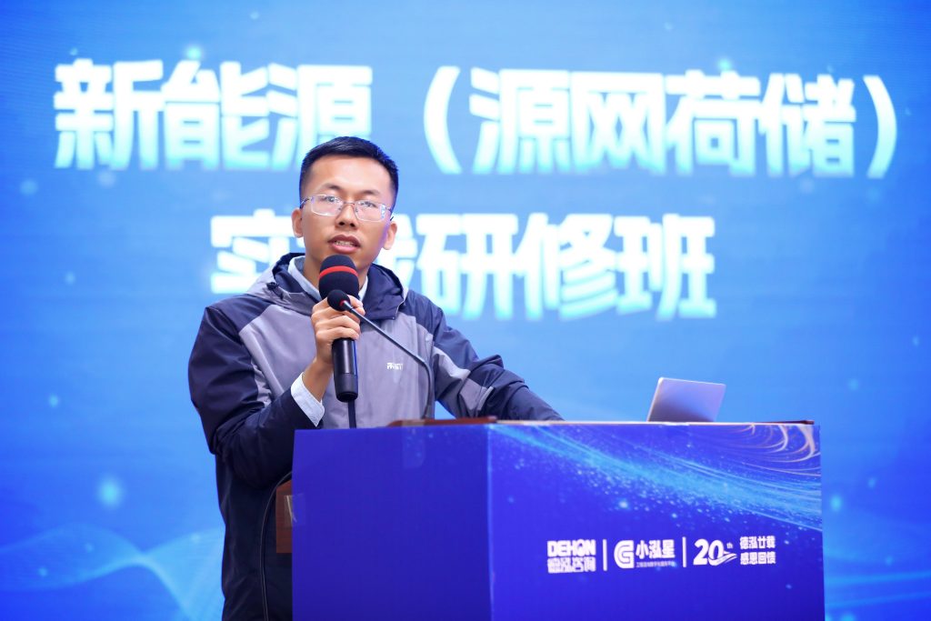 公司要聞 | 新能源（源網(wǎng)荷儲）實戰(zhàn)研修班圓滿舉辦
