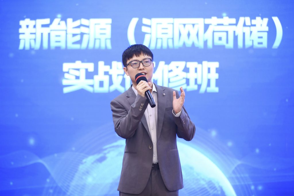 公司要聞 | 新能源（源網(wǎng)荷儲）實戰(zhàn)研修班圓滿舉辦