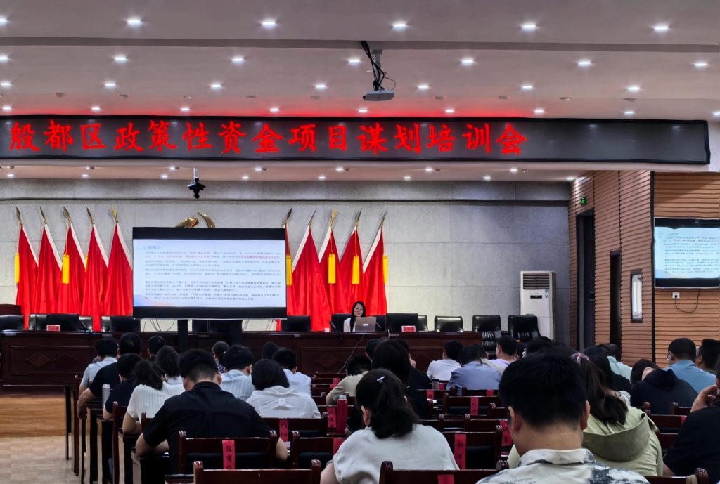 公司要聞 | 德泓咨詢受邀為安陽市殷都區(qū)開展政策性資金項目謀劃專題培訓(xùn)